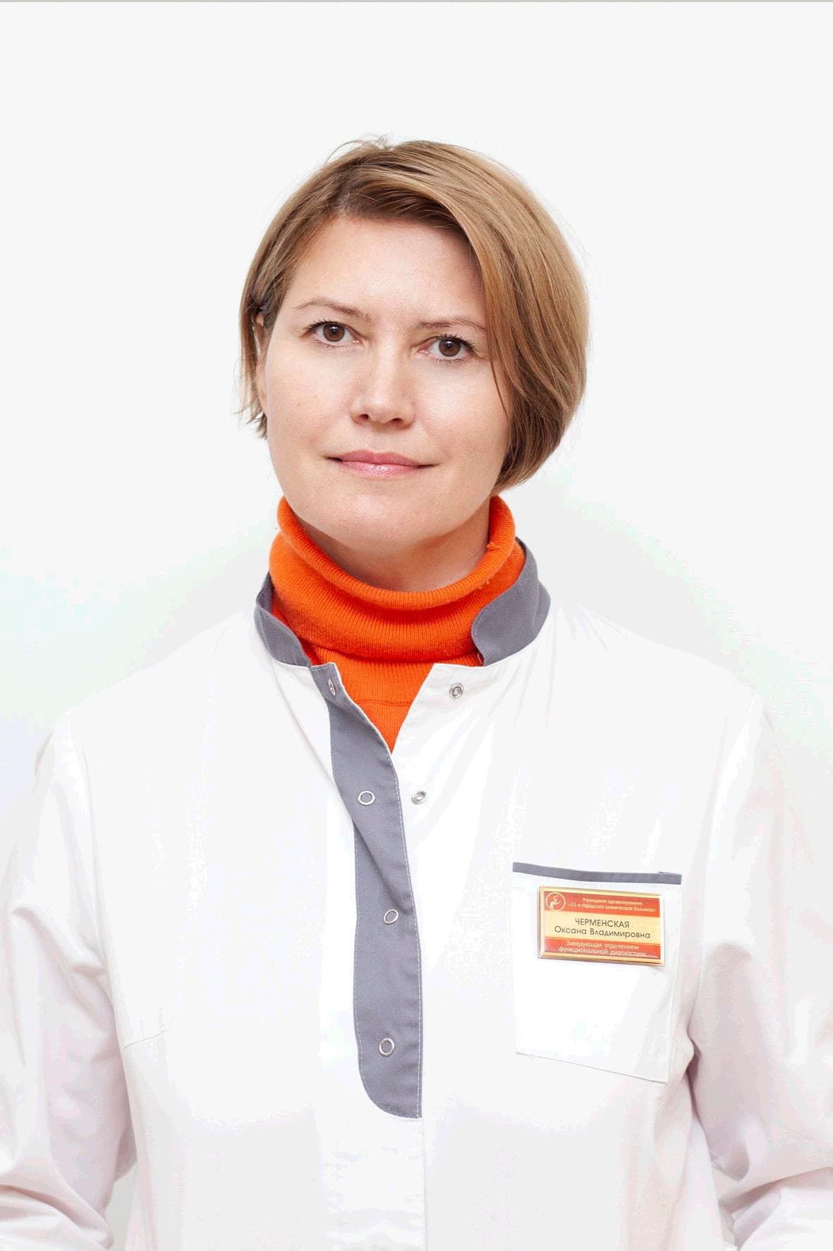 Черменская Оксана Владимировна Chermenskaya!.jpeg